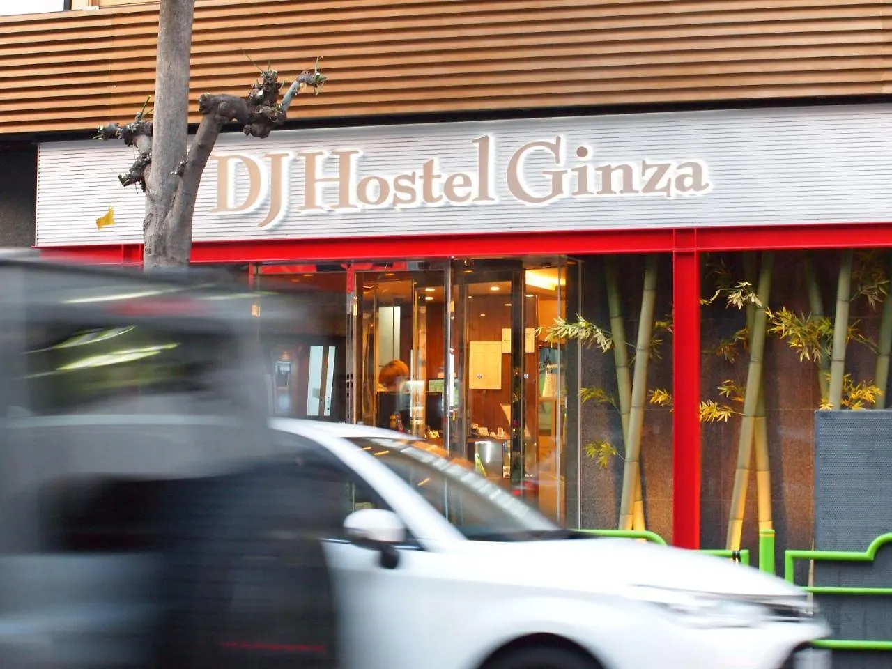 Dj Hostel Ginza Tóquio