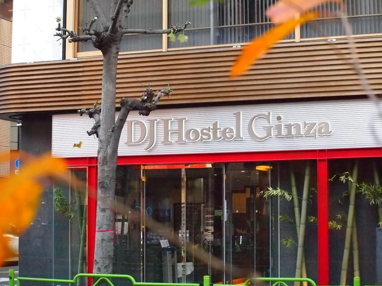 Dj Hostel Ginza Tóquio